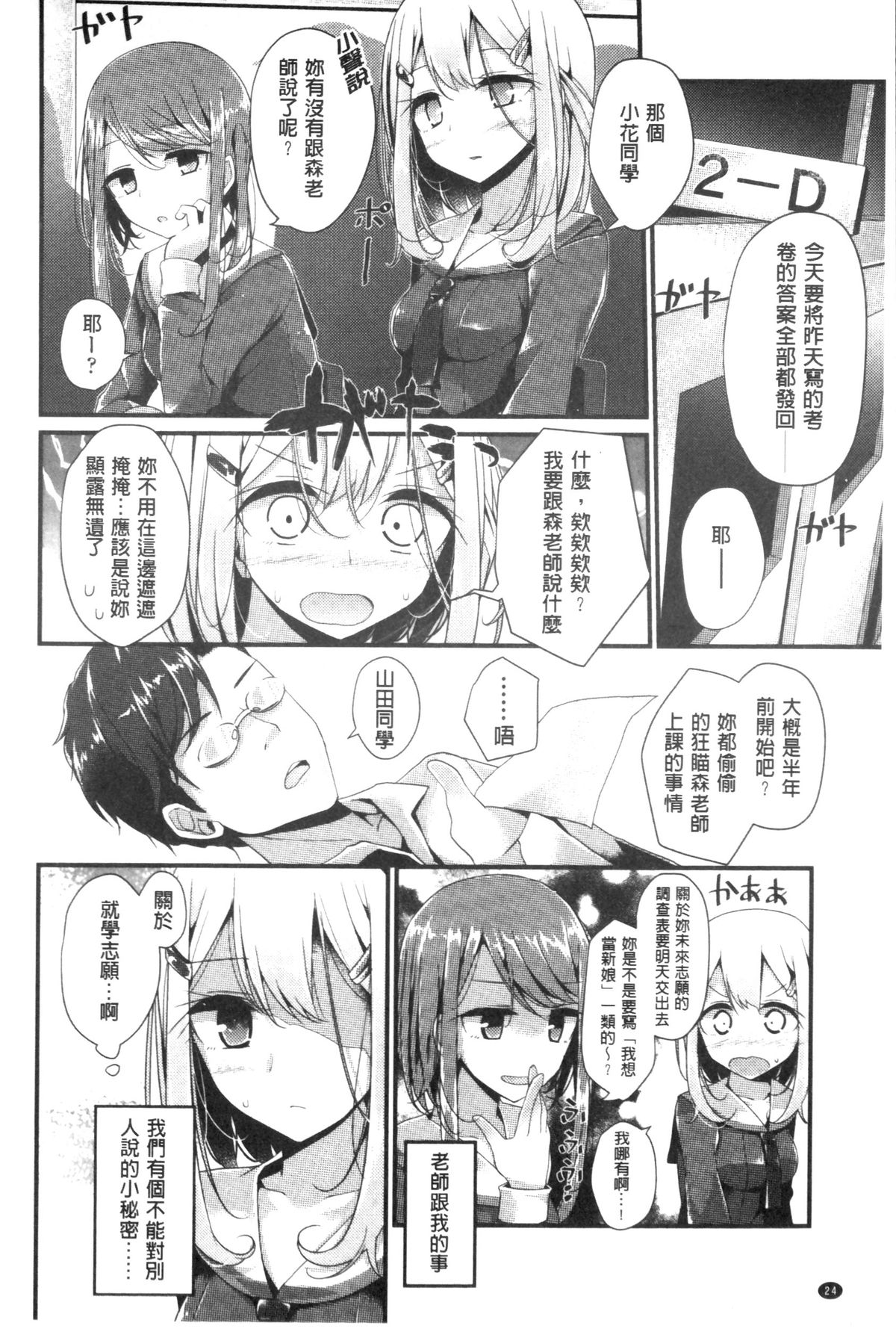 [大嘘] アシコキズム [中国翻訳]