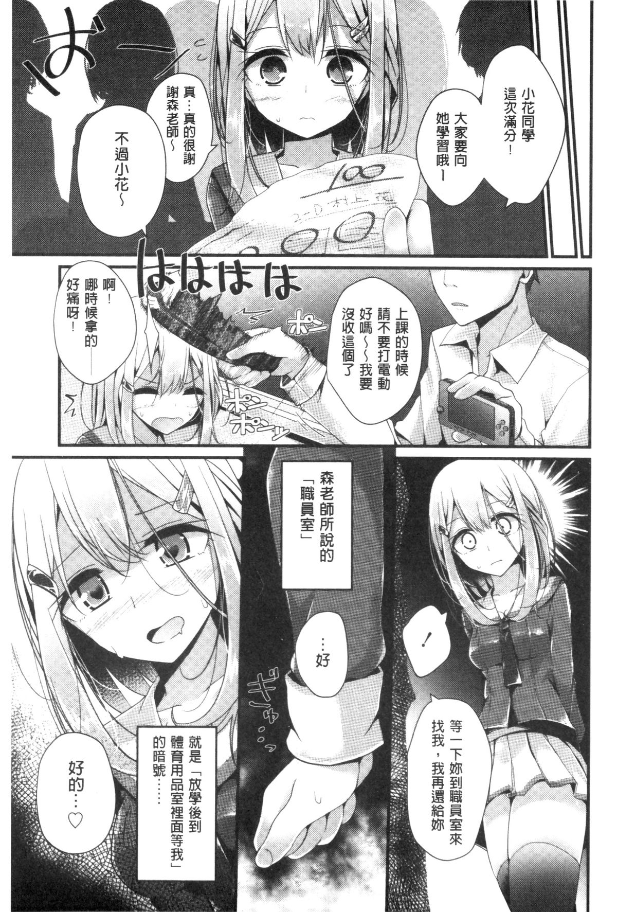 [大嘘] アシコキズム [中国翻訳]