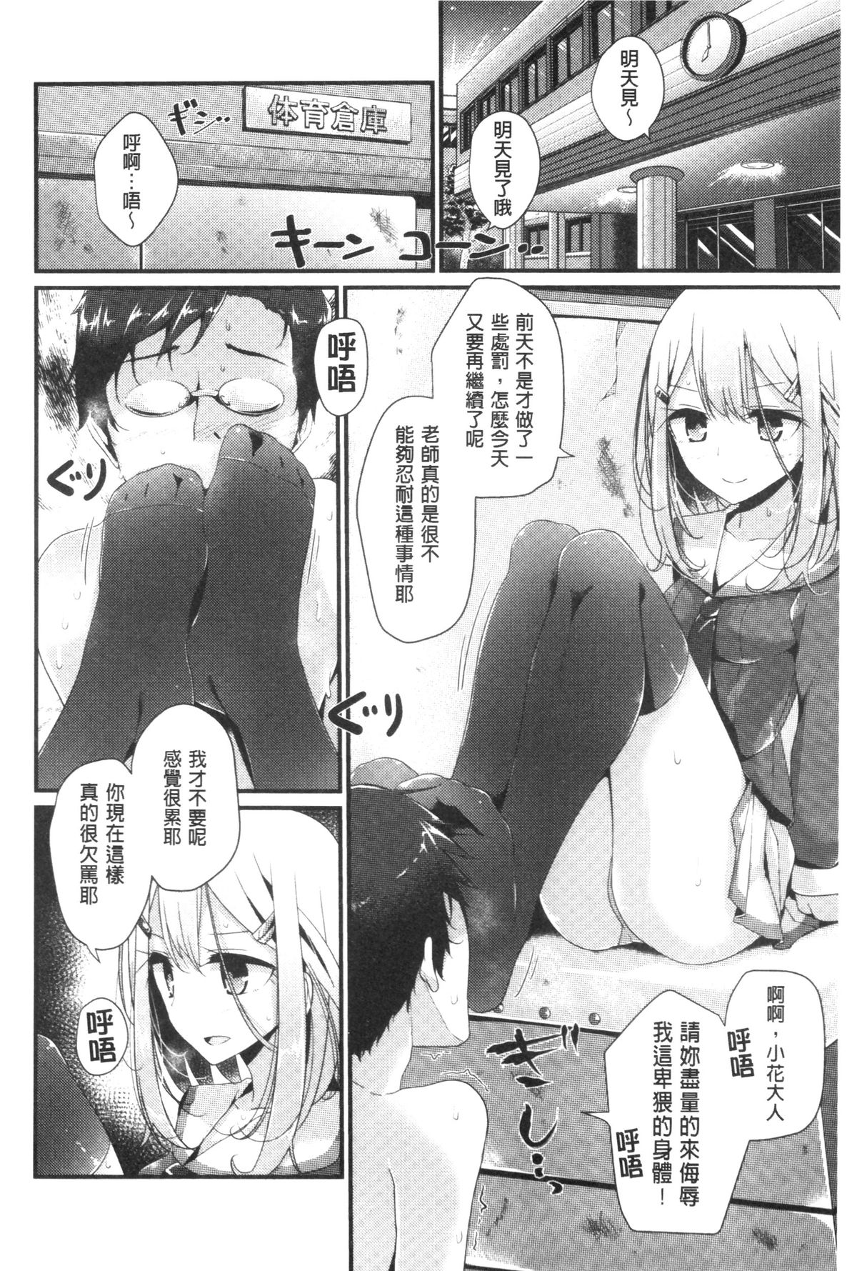 [大嘘] アシコキズム [中国翻訳]