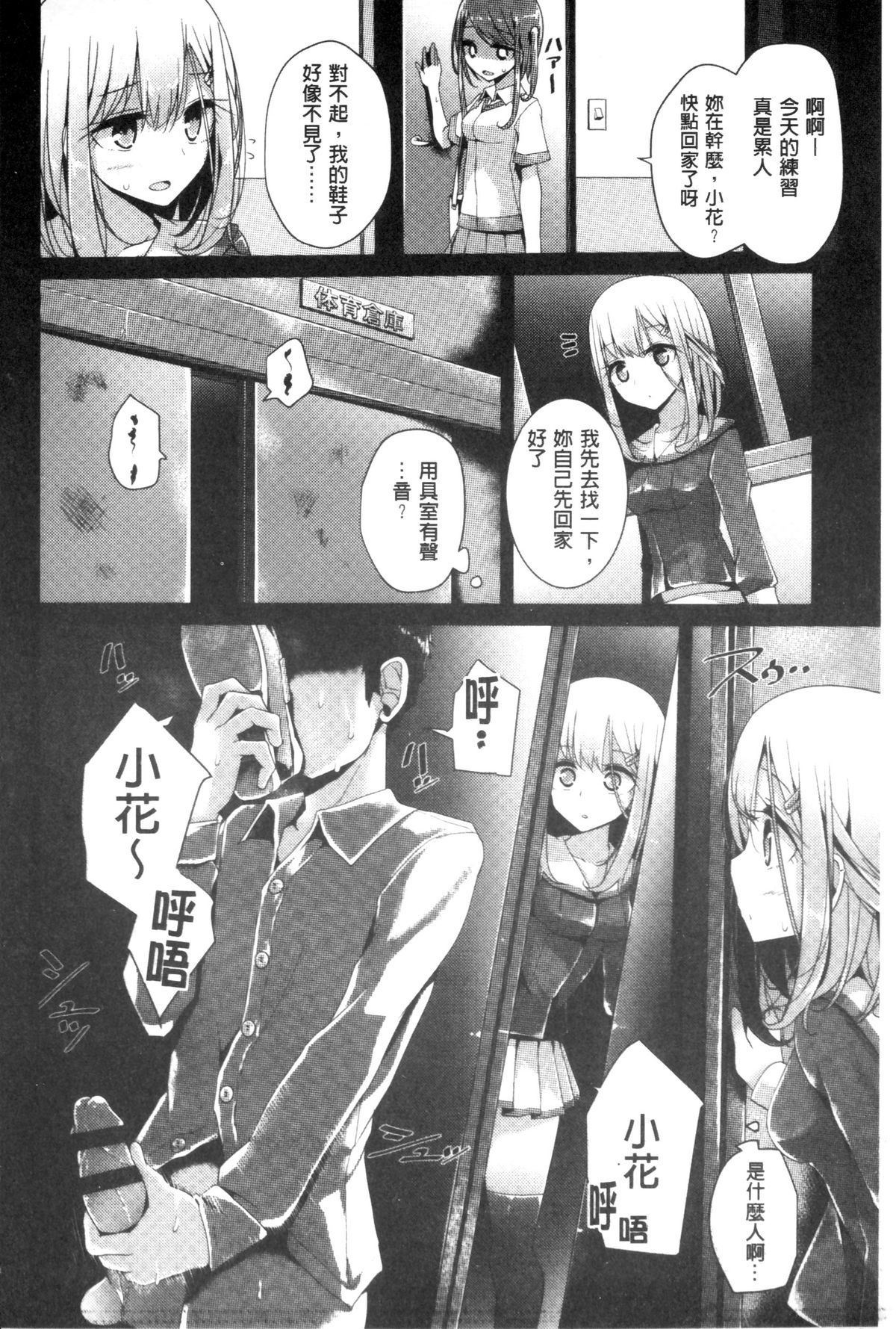 [大嘘] アシコキズム [中国翻訳]