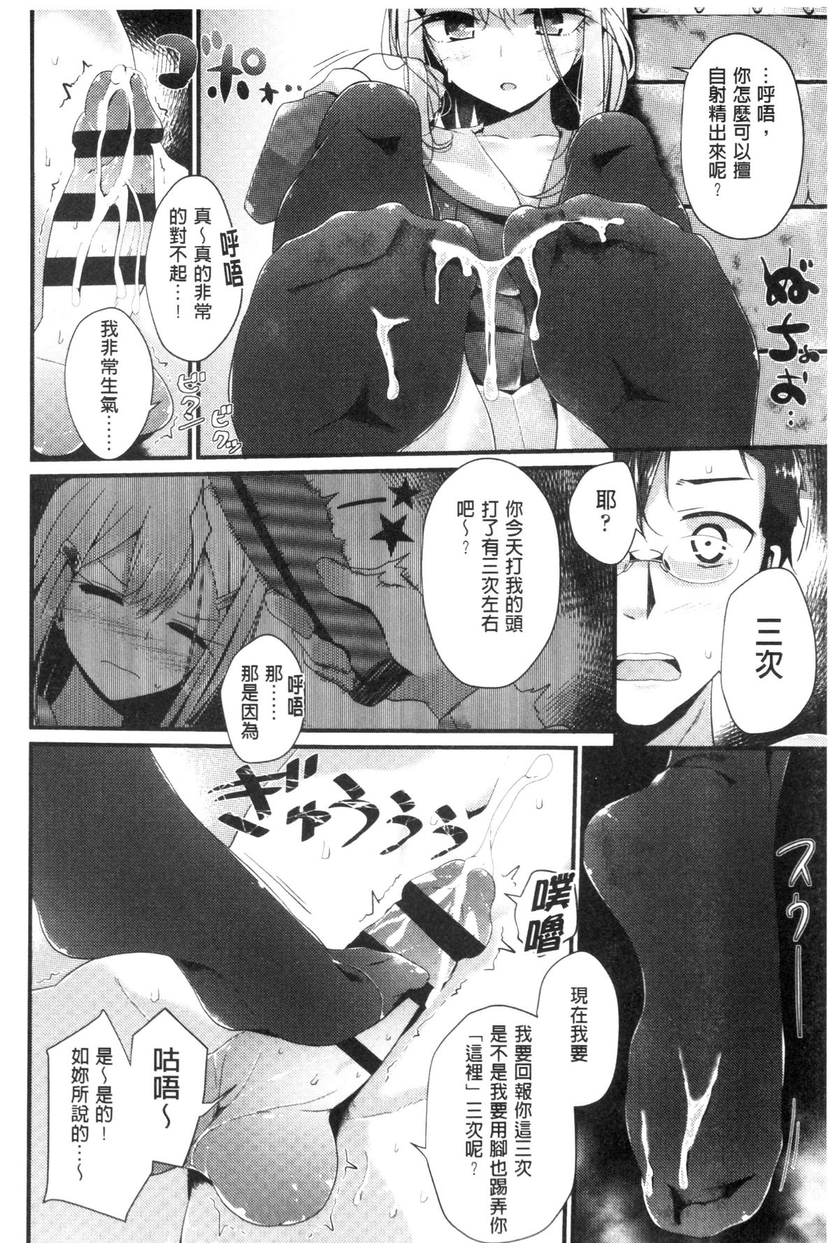 [大嘘] アシコキズム [中国翻訳]