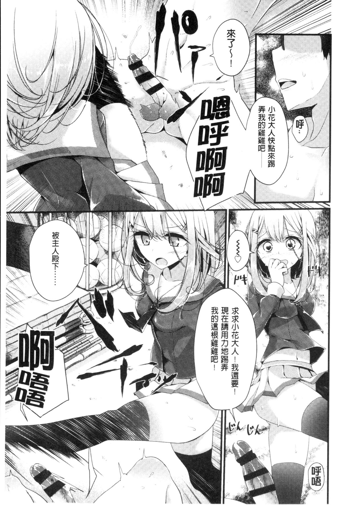 [大嘘] アシコキズム [中国翻訳]