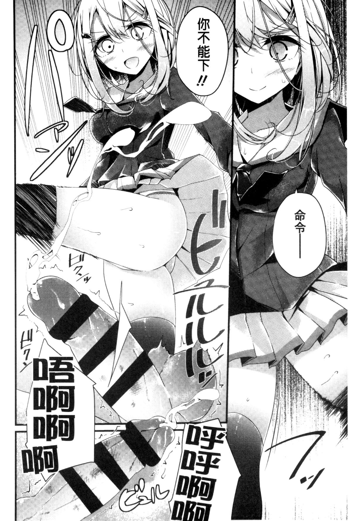 [大嘘] アシコキズム [中国翻訳]