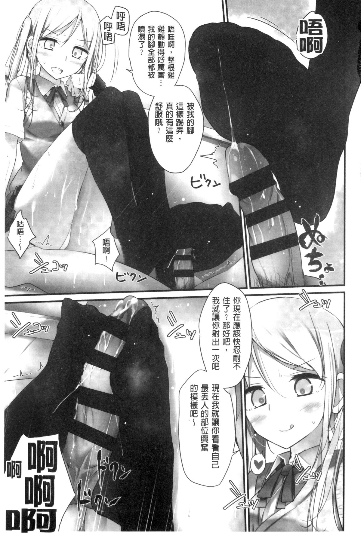 [大嘘] アシコキズム [中国翻訳]