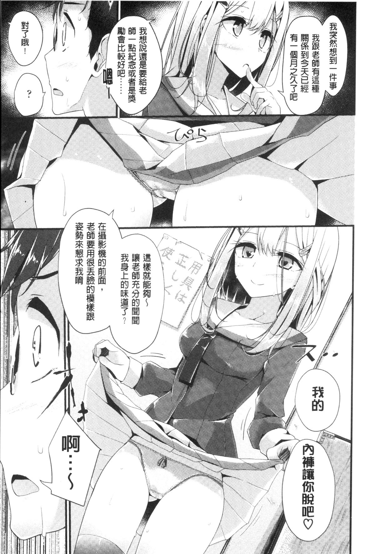 [大嘘] アシコキズム [中国翻訳]