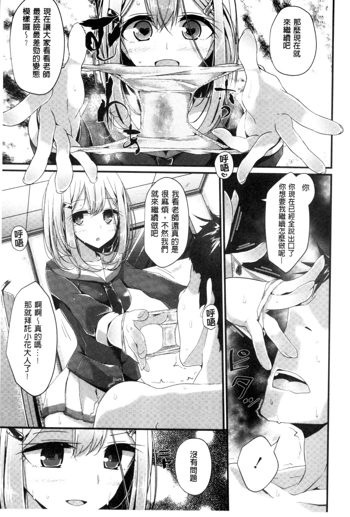 [大嘘] アシコキズム [中国翻訳]