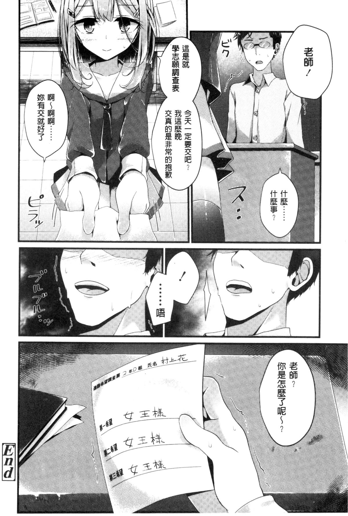 [大嘘] アシコキズム [中国翻訳]