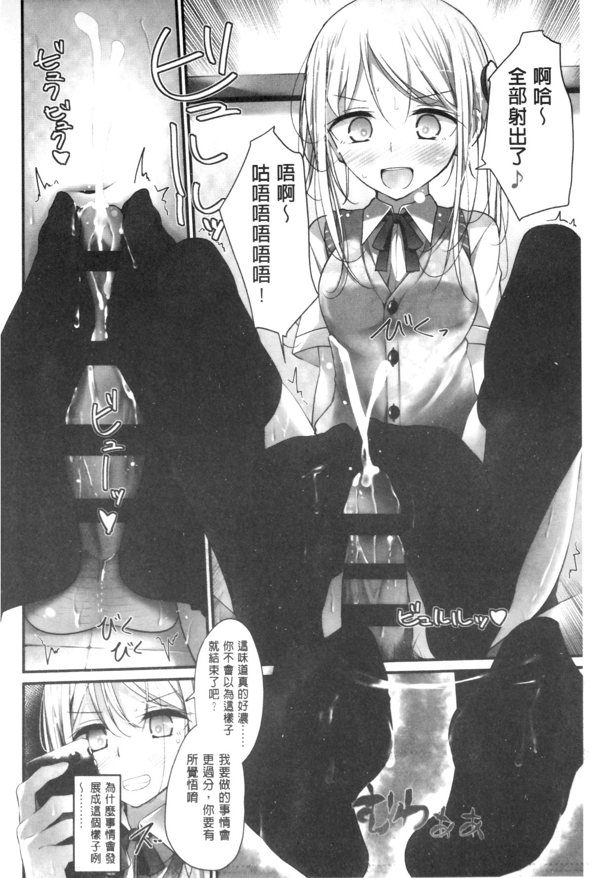 [大嘘] アシコキズム [中国翻訳]