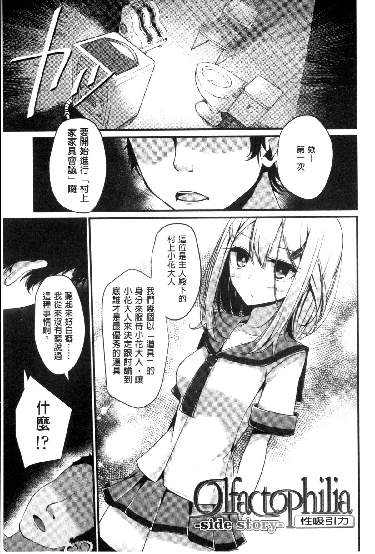 [大嘘] アシコキズム [中国翻訳]