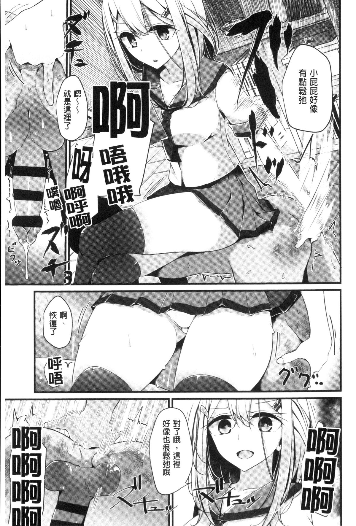 [大嘘] アシコキズム [中国翻訳]