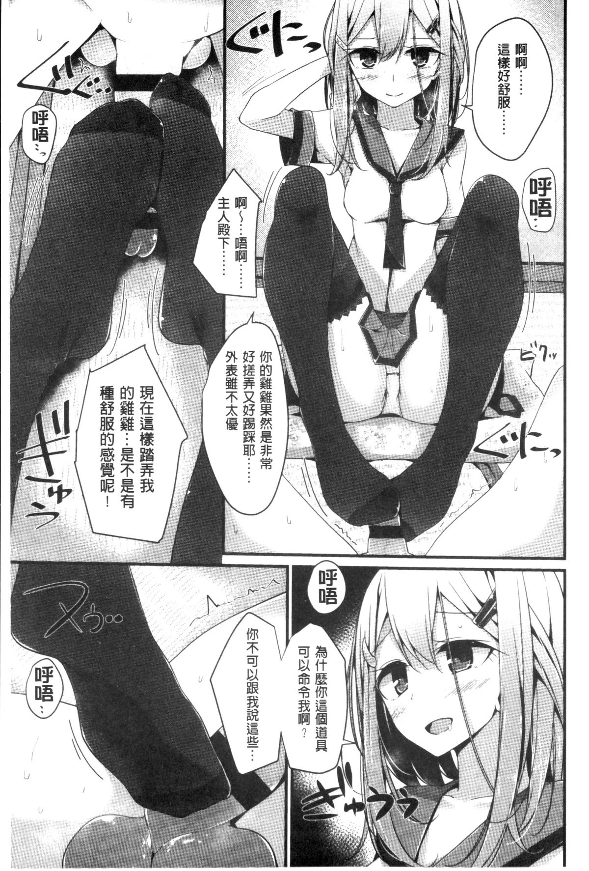 [大嘘] アシコキズム [中国翻訳]