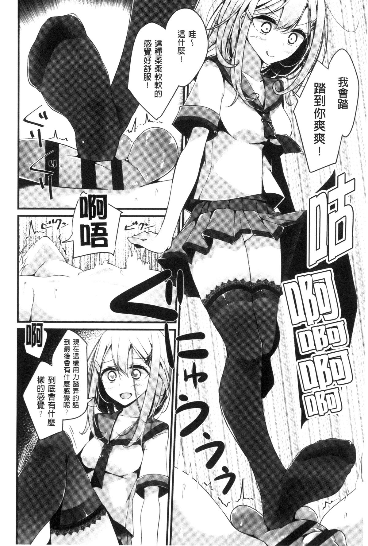 [大嘘] アシコキズム [中国翻訳]