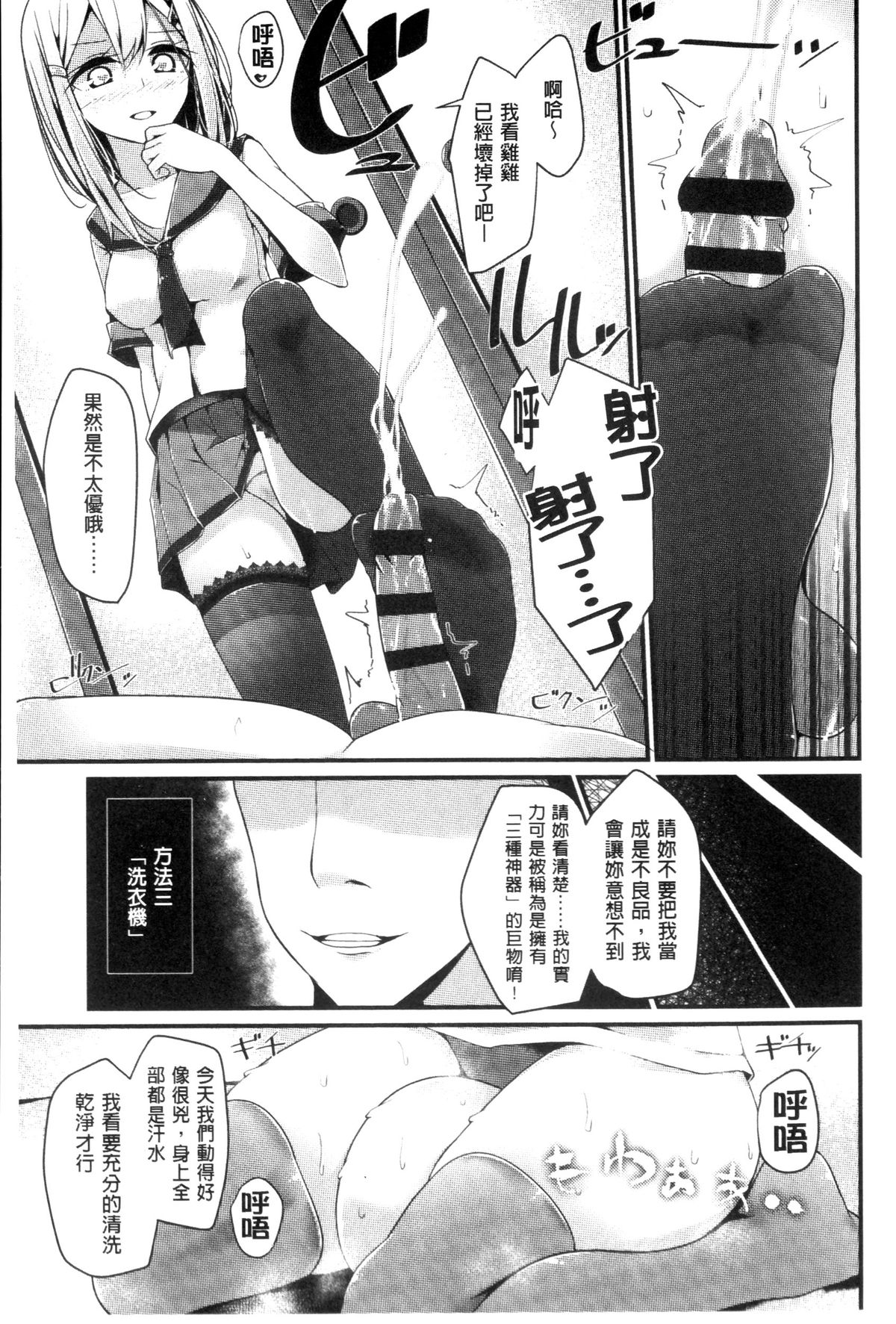 [大嘘] アシコキズム [中国翻訳]