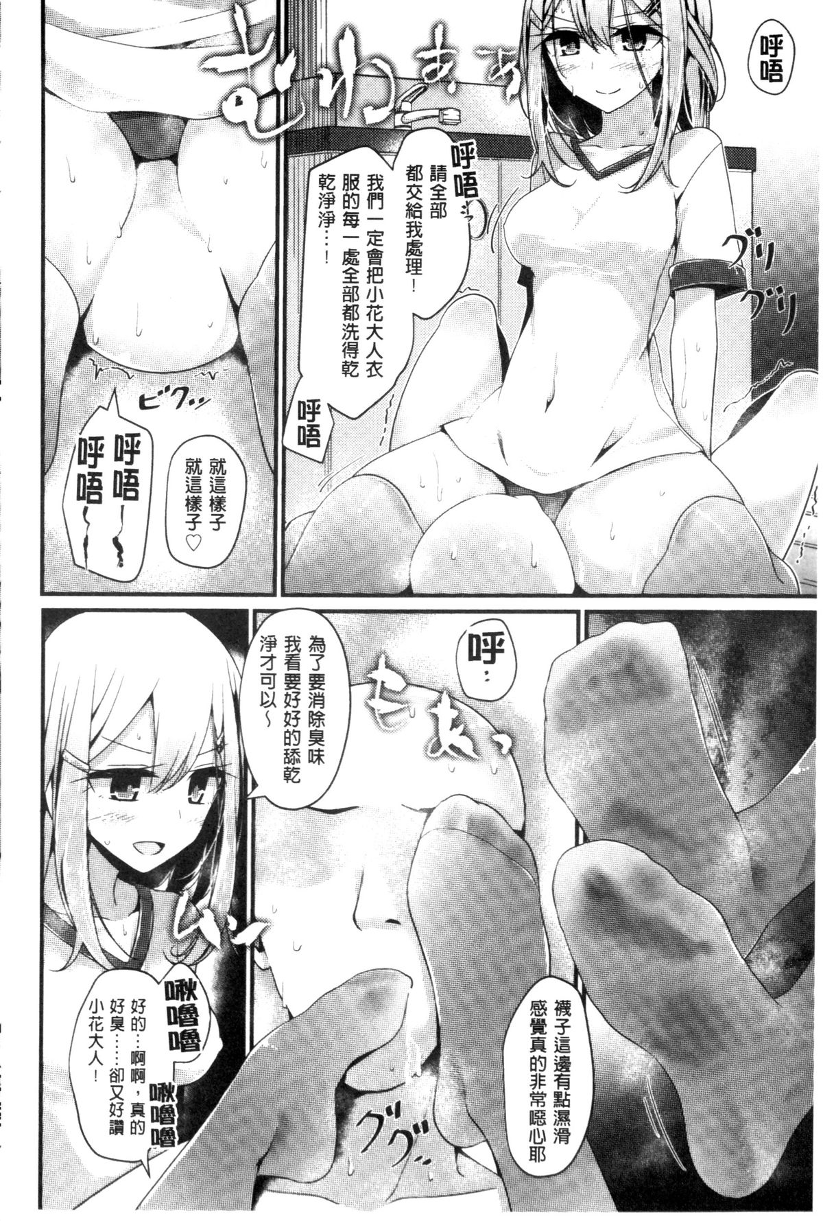 [大嘘] アシコキズム [中国翻訳]