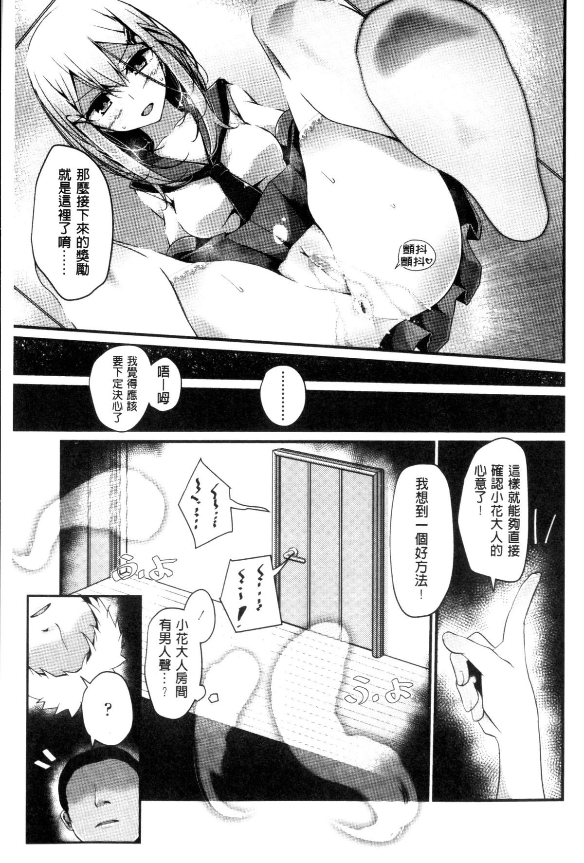 [大嘘] アシコキズム [中国翻訳]