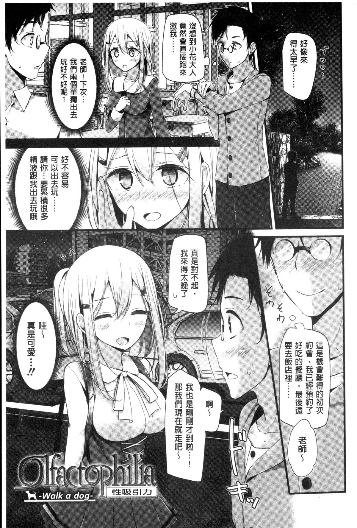 [大嘘] アシコキズム [中国翻訳]