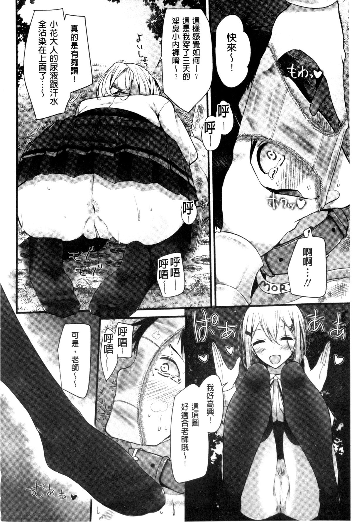 [大嘘] アシコキズム [中国翻訳]