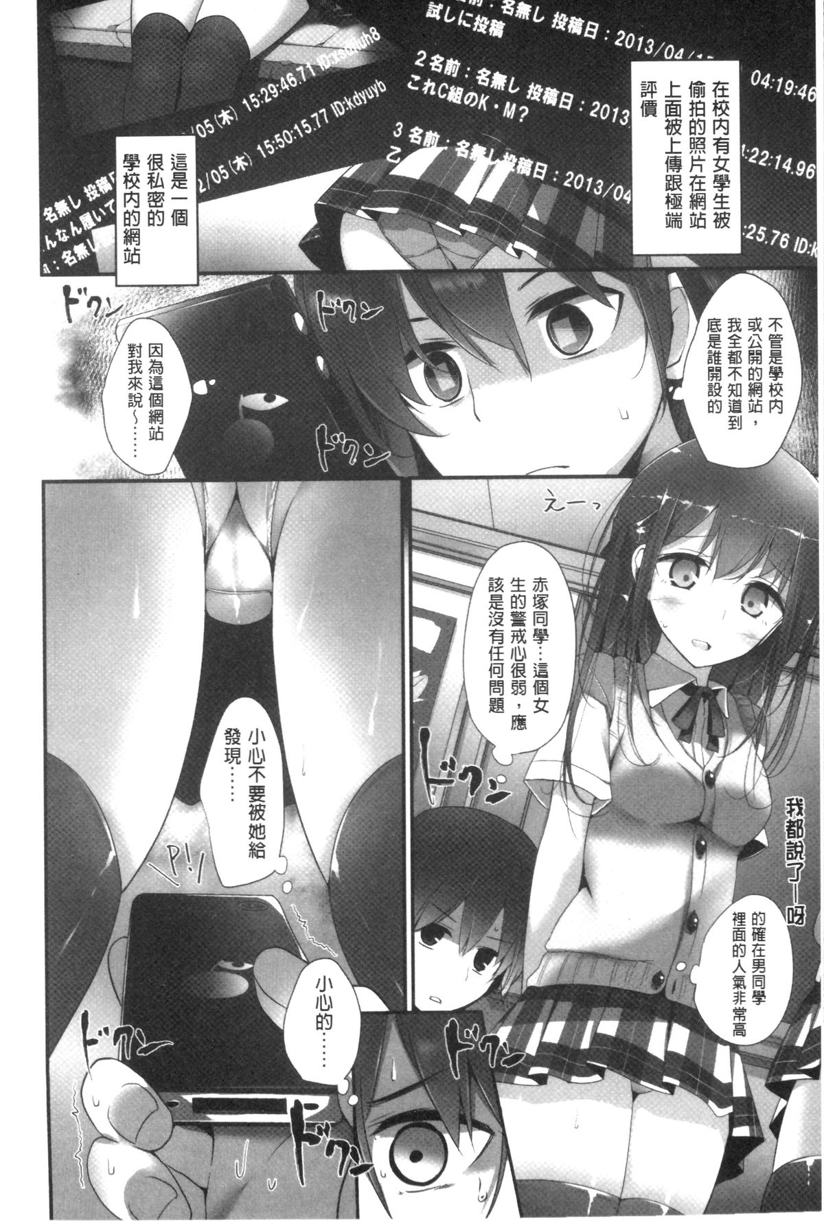 [大嘘] アシコキズム [中国翻訳]