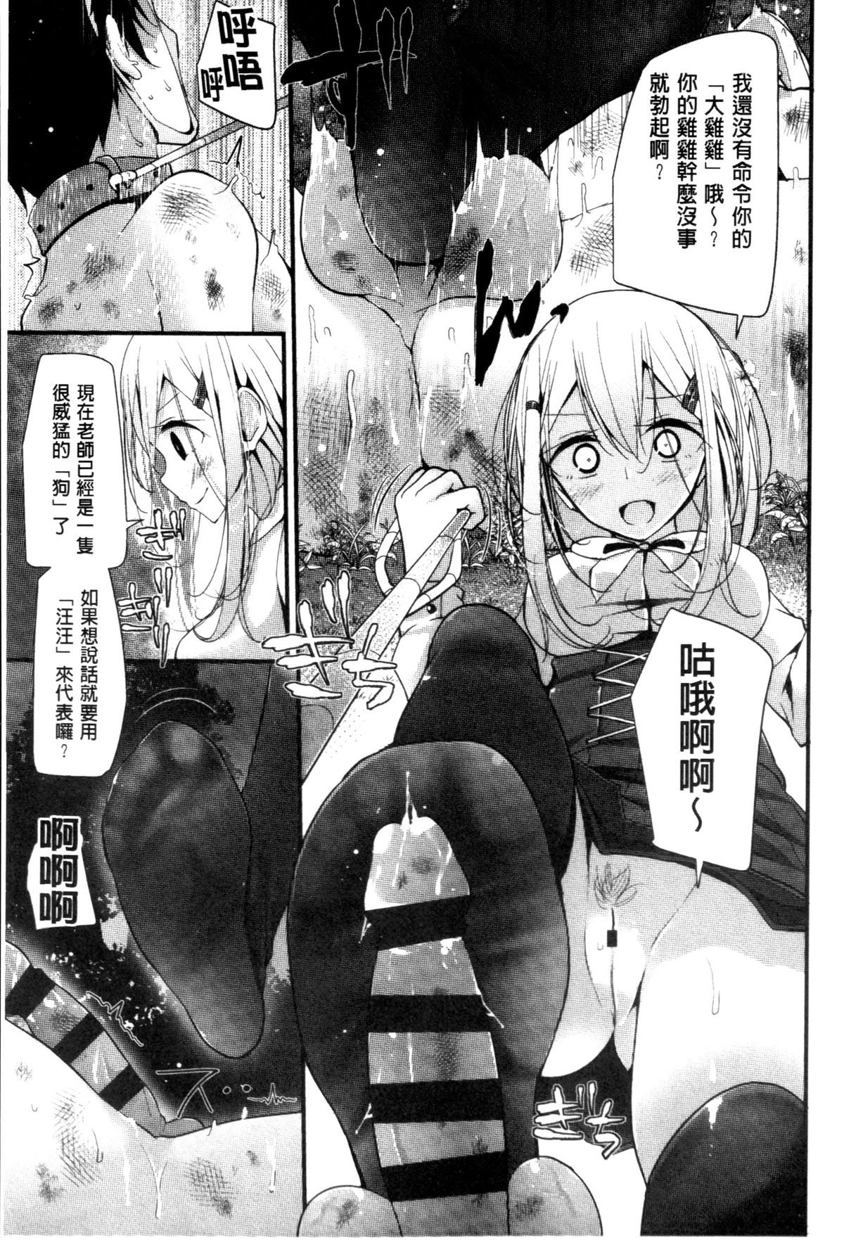 [大嘘] アシコキズム [中国翻訳]