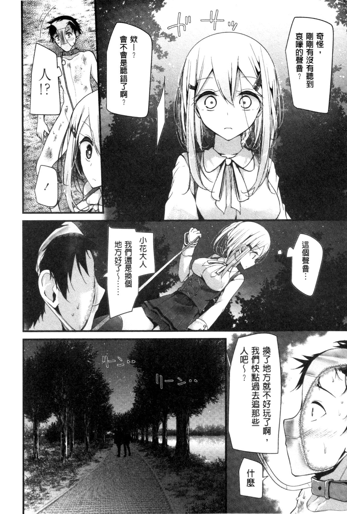 [大嘘] アシコキズム [中国翻訳]