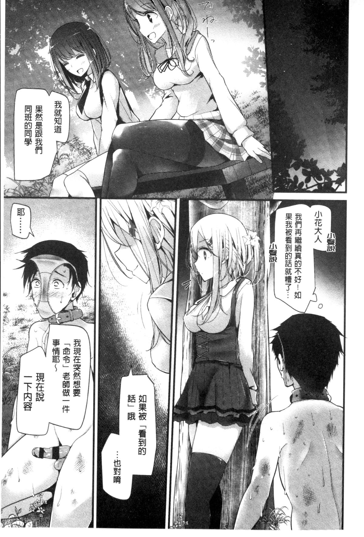 [大嘘] アシコキズム [中国翻訳]