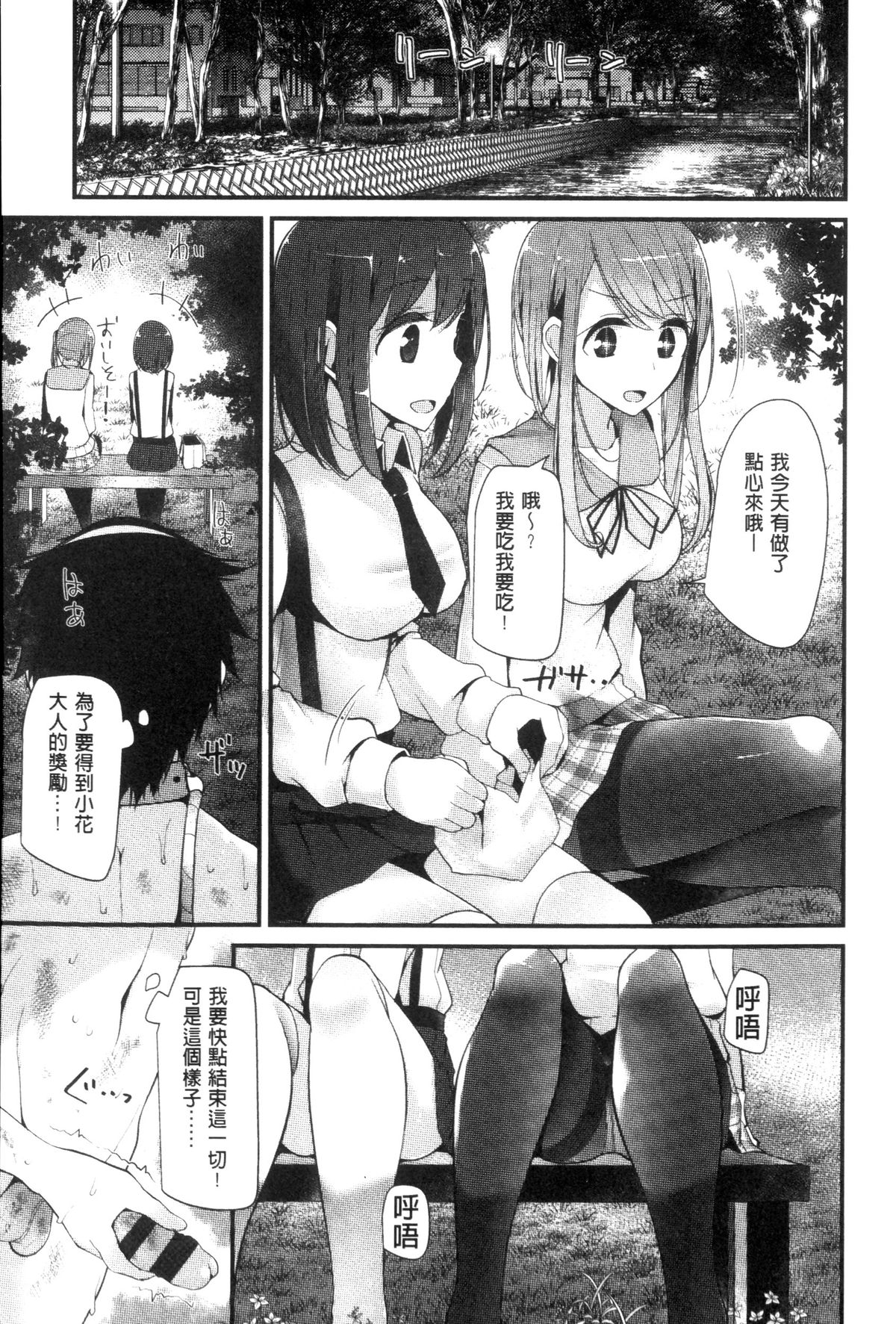 [大嘘] アシコキズム [中国翻訳]