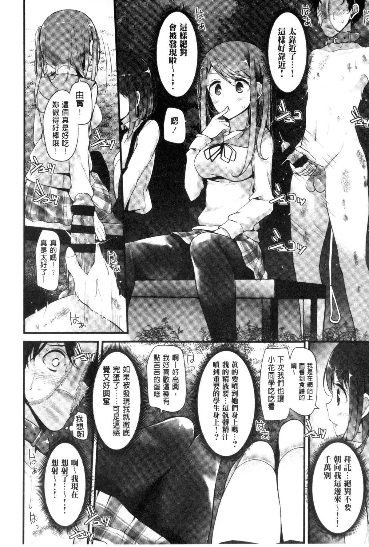 [大嘘] アシコキズム [中国翻訳]