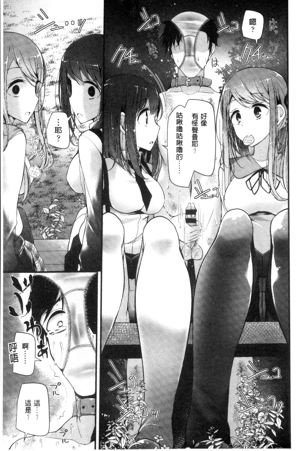 [大嘘] アシコキズム [中国翻訳]