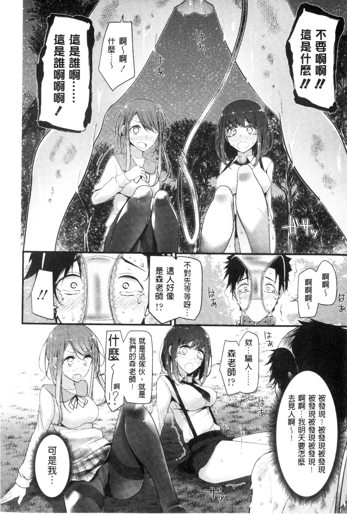 [大嘘] アシコキズム [中国翻訳]