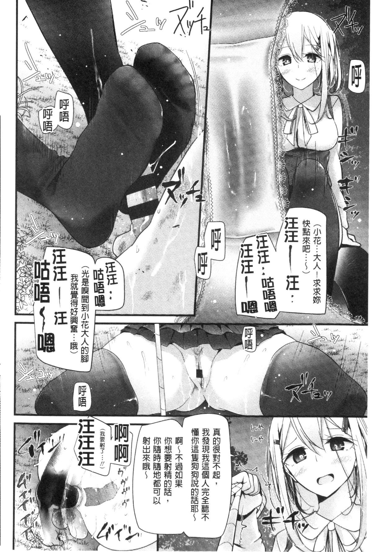 [大嘘] アシコキズム [中国翻訳]