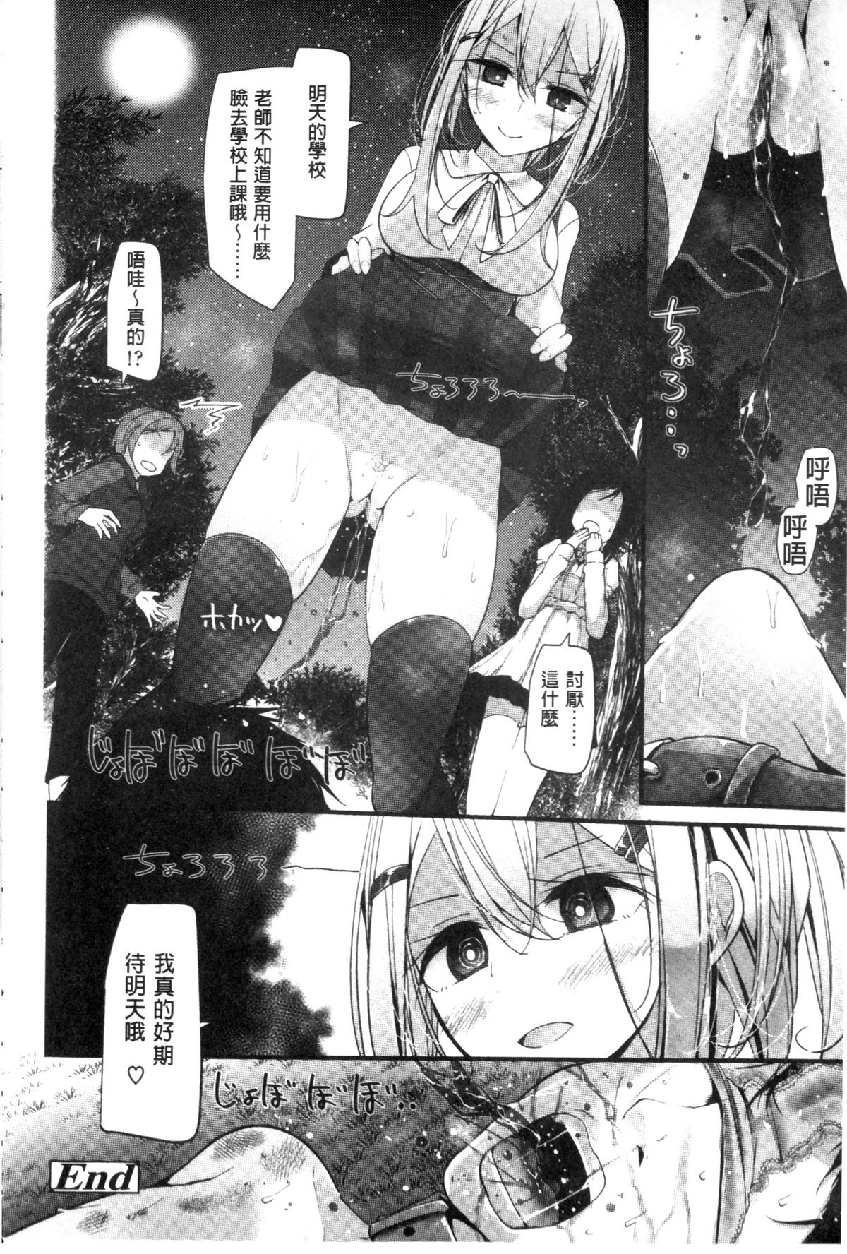 [大嘘] アシコキズム [中国翻訳]