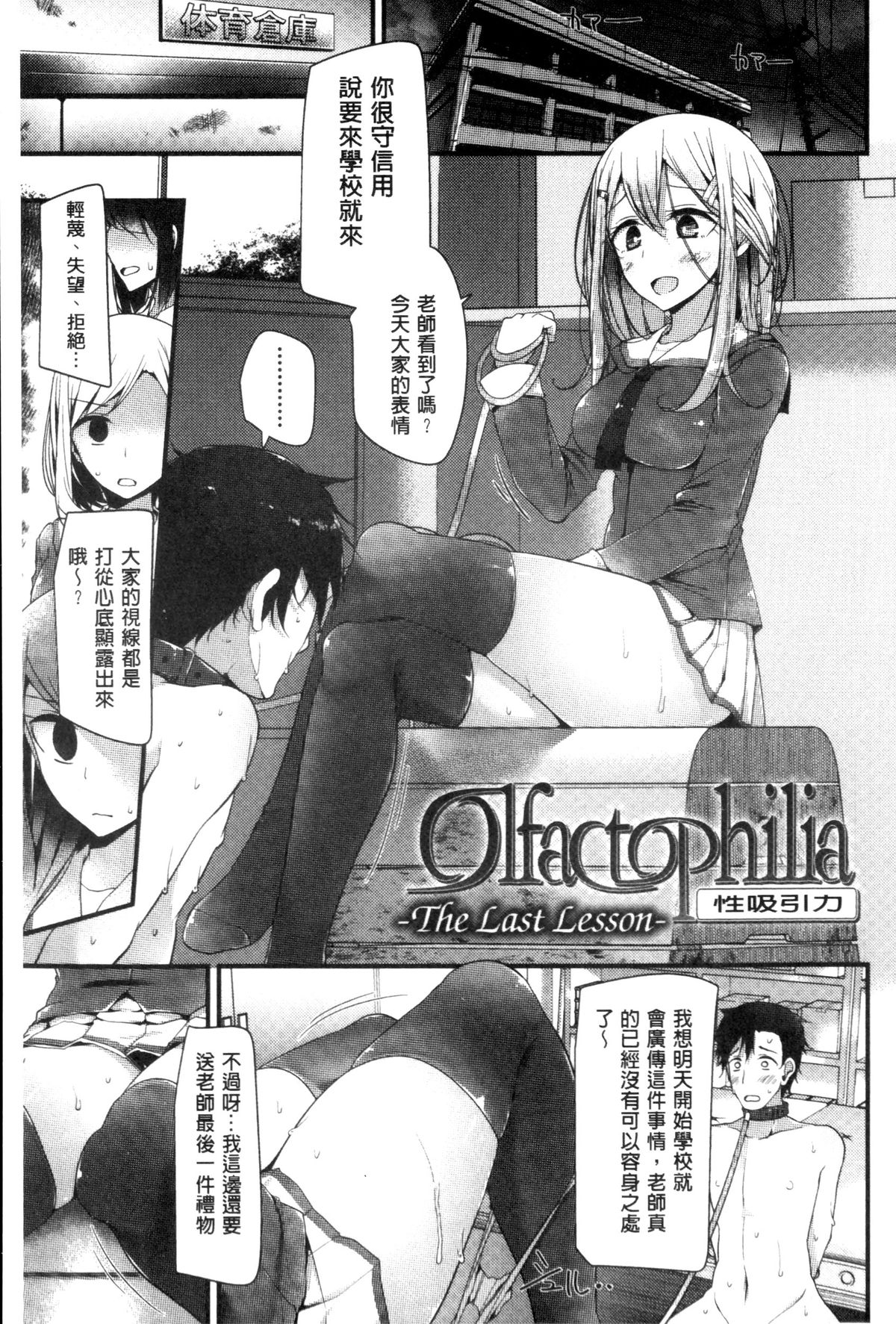 [大嘘] アシコキズム [中国翻訳]