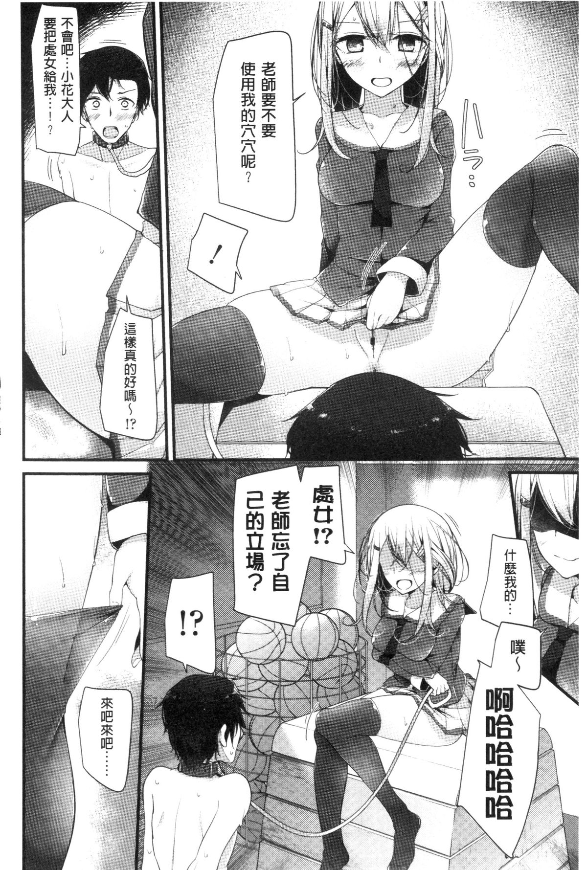 [大嘘] アシコキズム [中国翻訳]