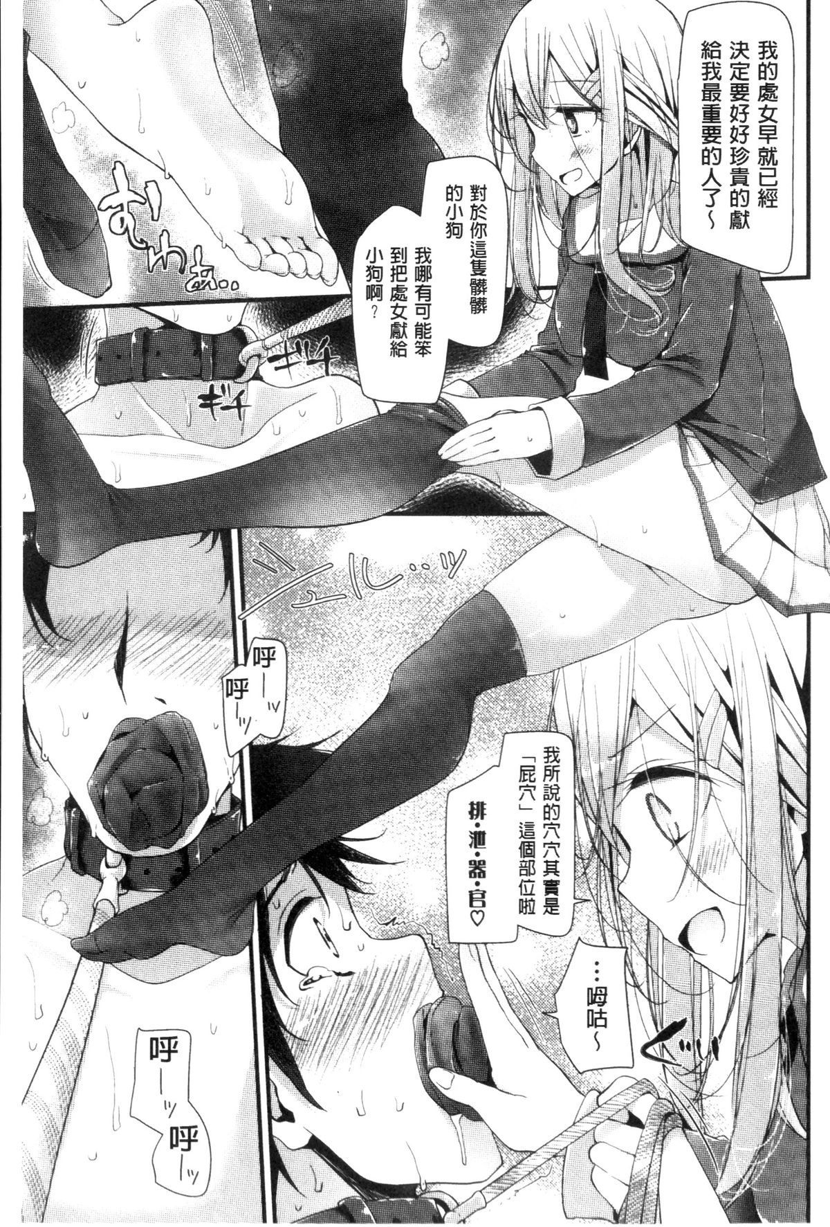 [大嘘] アシコキズム [中国翻訳]