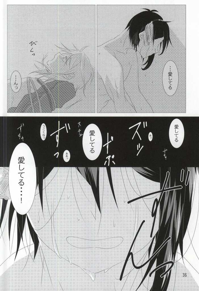 (閃華の刻斬) [家具屋姫 (囲炉裏ヒバチ)] 渡り鳥の捕え方 (刀剣乱舞)