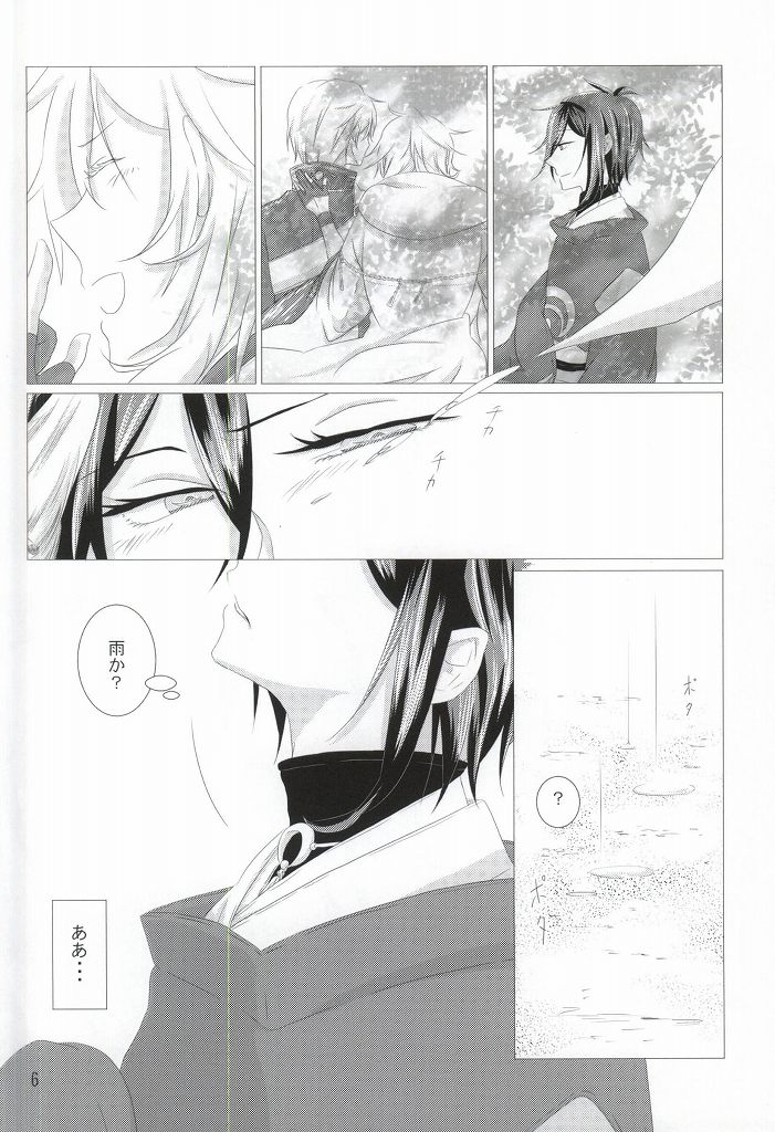 (閃華の刻斬) [家具屋姫 (囲炉裏ヒバチ)] 渡り鳥の捕え方 (刀剣乱舞)