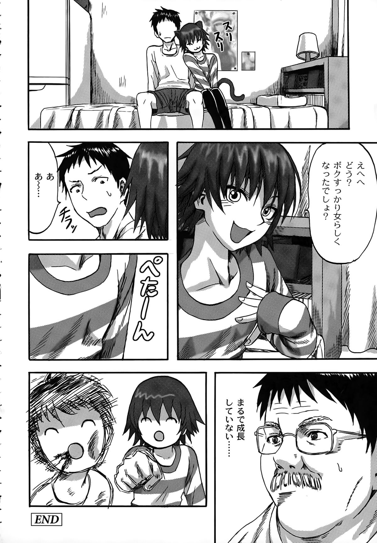 [見習い雑兵] すくらんぶる