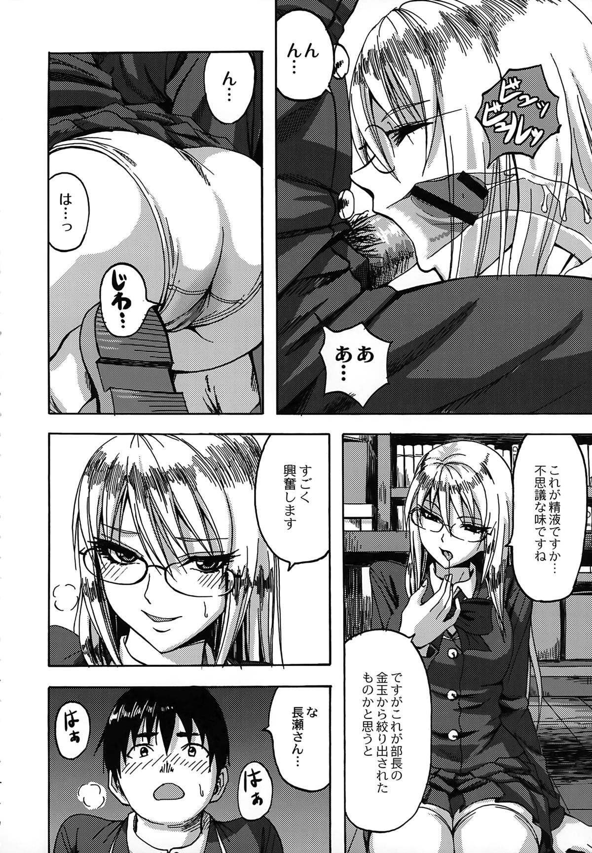 [見習い雑兵] すくらんぶる