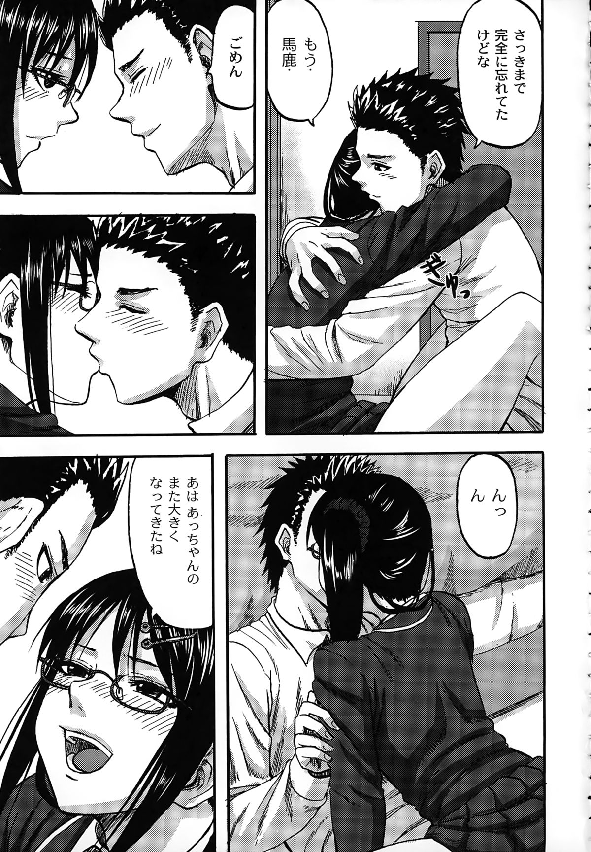 [見習い雑兵] すくらんぶる