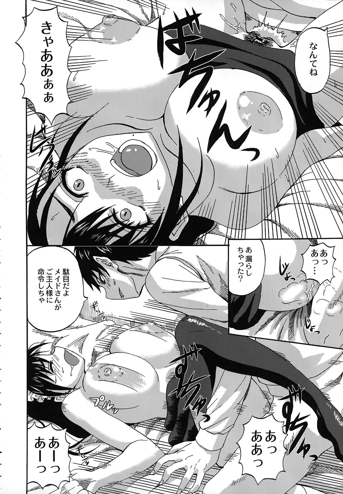 [見習い雑兵] すくらんぶる