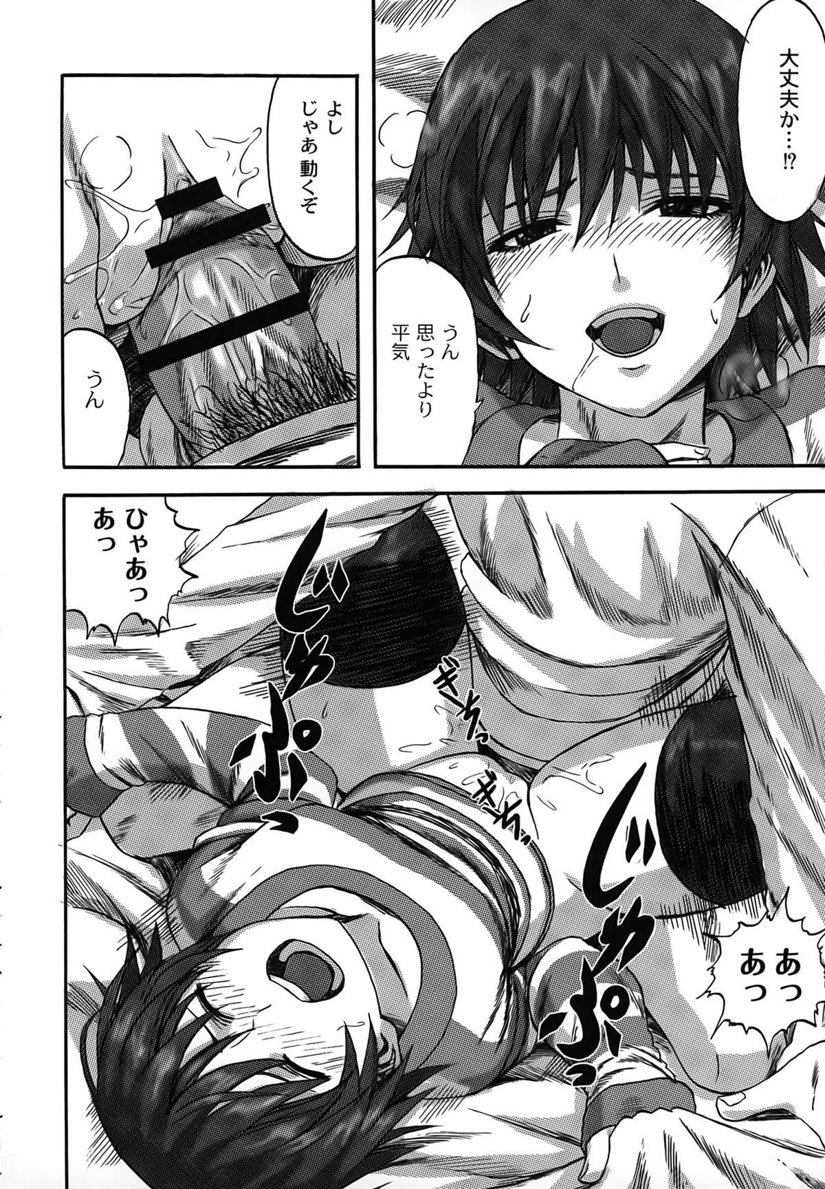 [見習い雑兵] すくらんぶる