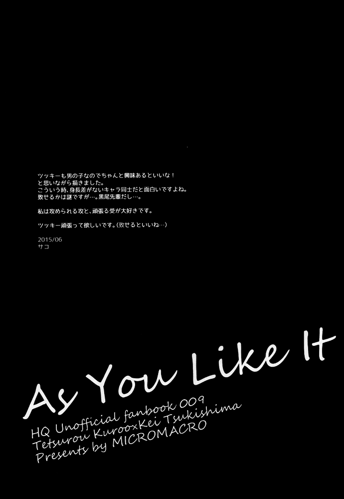(RTS!!5) [MICROMACRO (ヤマダサクラコ)] As You Like It (ハイキュー!!)