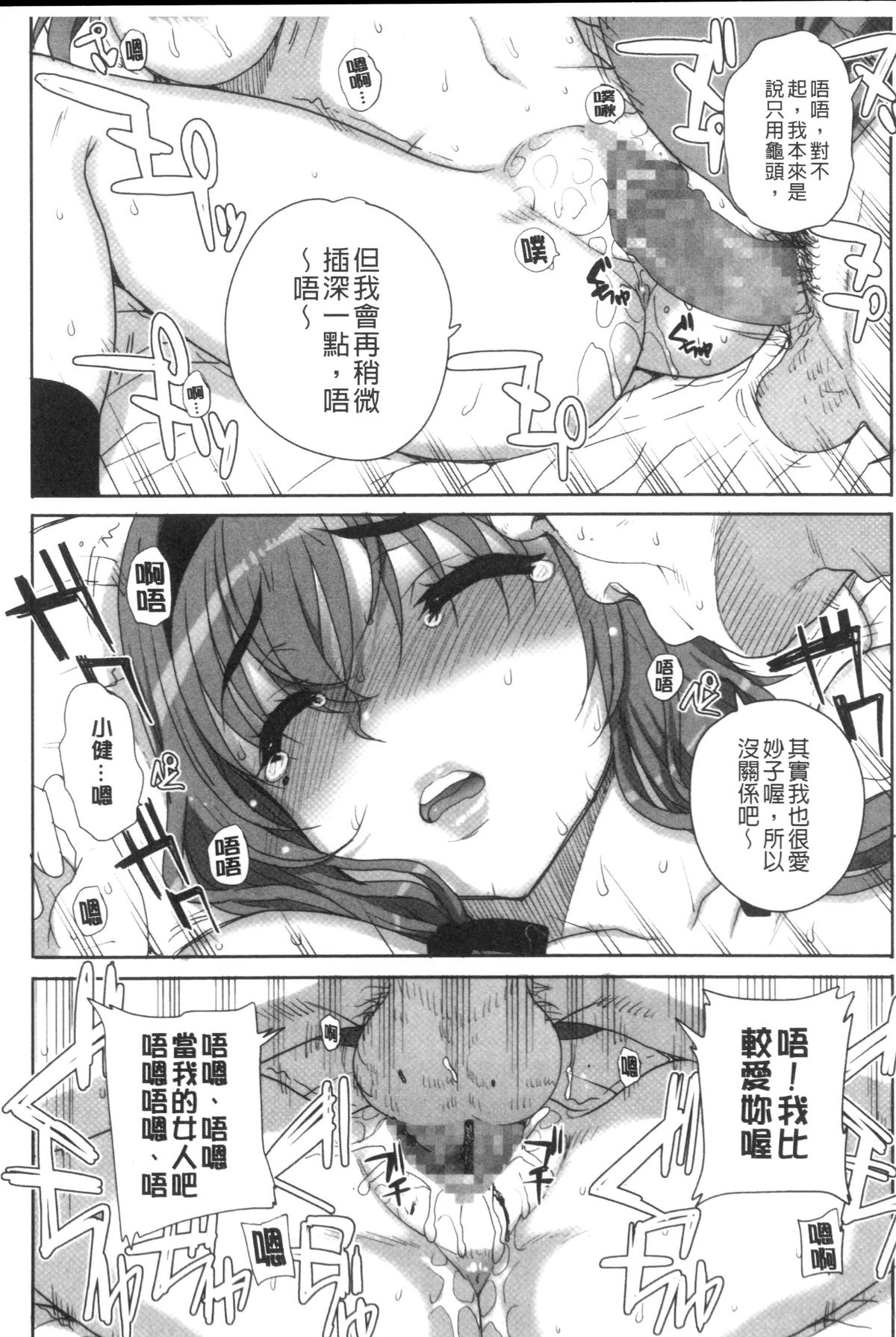 [夏庵] 処女ネトリア [中国翻訳]