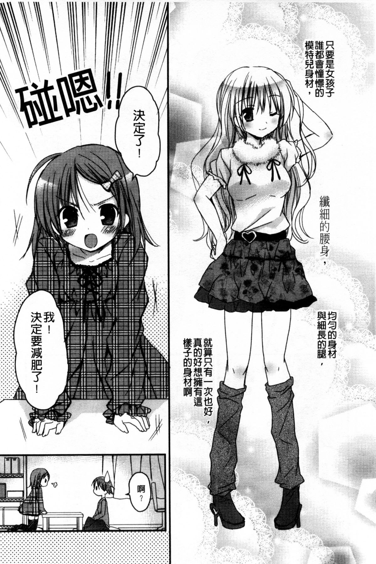 [Rico] 俺の彼女がメイドで嫁で、いろいろ何でもしちゃいます [中国翻訳]