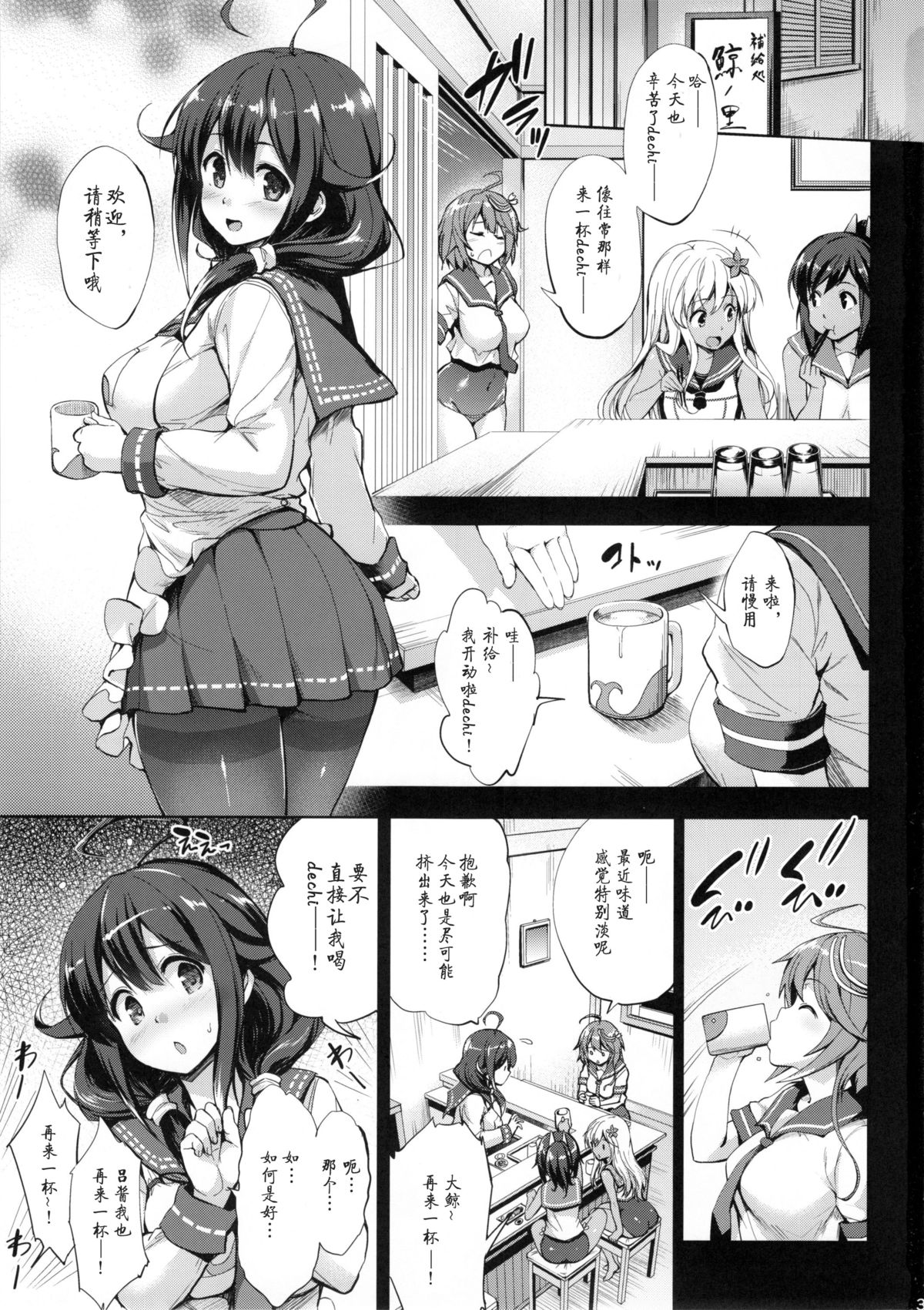 (C88) [常時無常 (篠塚醸二)] 大鯨育乳日誌 (艦隊これくしょん -艦これ-) [中国翻訳]