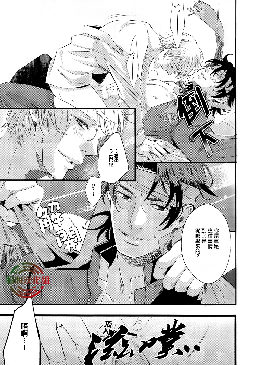 (C84) [ラーテレ (すわる)] 溺れる魚に目隠しを (Fate/Zero) [中国翻訳]