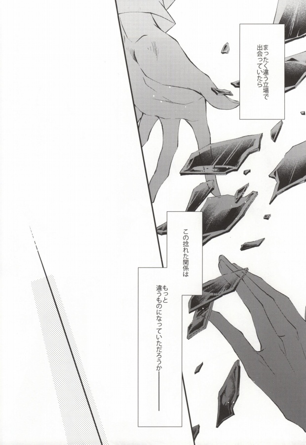 [idiot (高橋あさみ)] 君に贈るアリア (うたの☆プリンスさまっ♪)