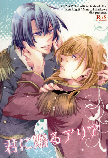 [idiot (高橋あさみ)] 君に贈るアリア (うたの☆プリンスさまっ♪)
