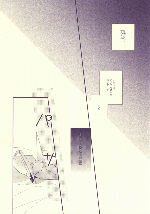 [ナナユウ (潤一郎)] 嘘つきのパラドックス (うたの☆プリンスさまっ♪)