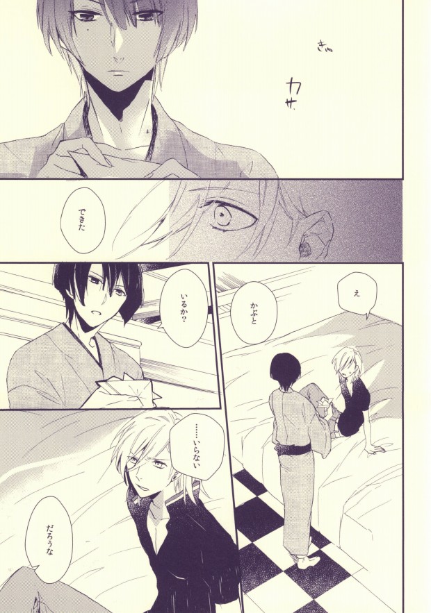 [ナナユウ (潤一郎)] 嘘つきのパラドックス (うたの☆プリンスさまっ♪)